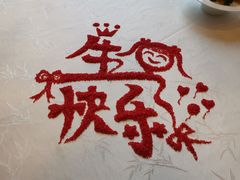 -御仙都北京菜馆·烤鸭店(双井店)