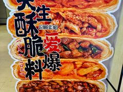 -吉品合酥脆烤饼(嘉里城店)