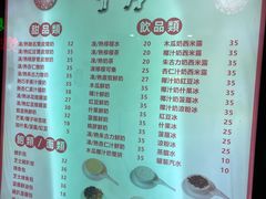 -义顺牛奶公司(新马路老店)