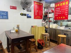 菜单-方老大馄饨(抚宁巷店)