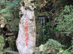 -杭州黄龙洞