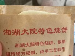 -湘湖大院(越王路店)