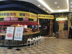 -吃饭皇帝大(赛格国际店)