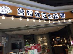 -肥肥虾庄·金牌油焖大虾(杨园滨江时代walk店)