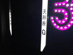 -名人国际影城(人民路店)