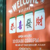 广州探店｜从江南西到东山口之酒瘾入侵企划
