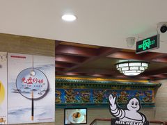 -同和居(月坛店)