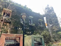 -三鹰之森吉卜力美术馆