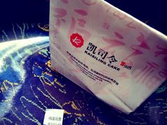 -凯司令(锦江乐园店)