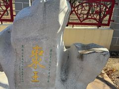-千年枣林游览区