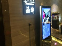 -富力万达嘉华酒店-品珍中餐厅(水果湖店)