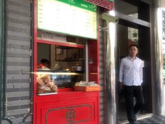 -年记·兴顺斋 牛街清真熟食小吃店