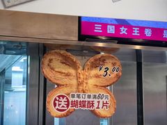 -红花点心局(护国寺店)