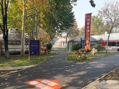 -九十九顶毡房(清河店)