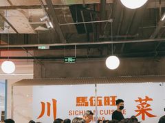 -馬伍旺川菜(金象城店)