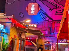 -文和友老长沙龙虾馆(化龙池店)