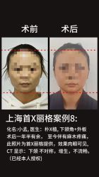 -上海首尔丽格医疗美容医院