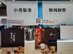 -炖物24章·顺时轻养茶(黄龙店)