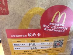 -麦当劳(百利广场店)