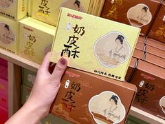 -戴记糖坊(西马路店)