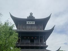 -鲁镇