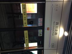 iphone_upload_pic-四川北路(地铁站)
