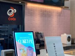-CoCo都可(合生汇店)
