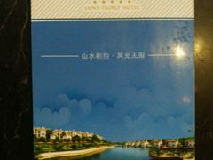 -圣爵菲斯大酒店(长沙世界之窗店)