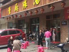 门面-董厨煨汤馆(车站路店)