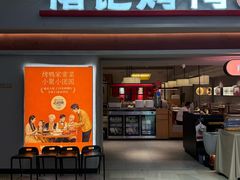 -褚记烤鸭·南京家常菜(雨花e-park店)