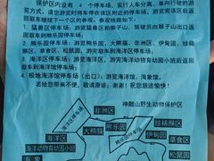 -西霞口神雕山野生动物世界