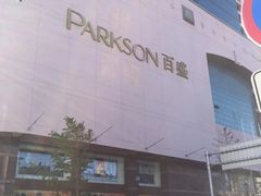 -百盛(中山路店)