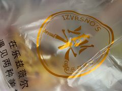 -乐兹薇尔高端烘焙店(海宁西田城店)