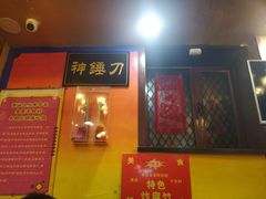 门面-大吉利·潮汕牛肉火锅(河西店)