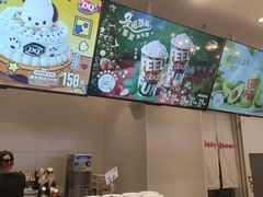 -DQ·蛋糕·冰淇淋(湖景东路店)