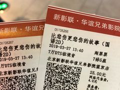 -新影联·华谊兄弟影院(望京店)