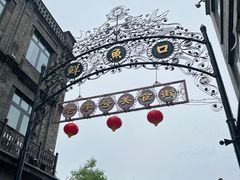 -北京前门大栅栏