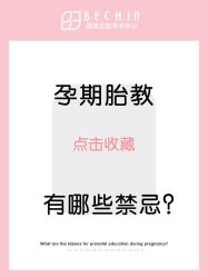 -贝欣月子中心(福清店)