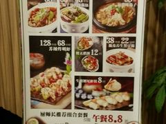 菜单-渔娘渔家丹东海鲜(东直门店)