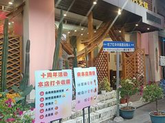 -菌乡缘·野生菌蒸汽鱼火锅(江边夜市店)