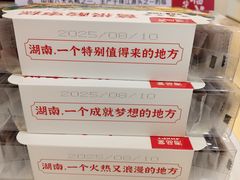 -郴州特产舜华临武鸭(郴州西站店)