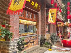 -茂德公鼓城