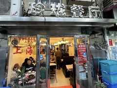 -玲珑餐厅(陕西南路店)