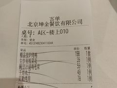 -满堂·烤鸭店·北京菜(鼓楼店)