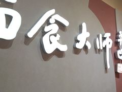 -老碗会·陕西手工面(中心书城店)