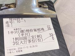 -鹭园酒家·四十年老字号