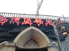 -国色天乡三期陆地乐园
