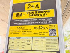 -银川河东国际机场