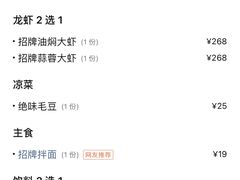 -松哥油焖大虾(科技园店)