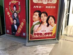 -幸福蓝海国际影城(苏州凤凰店)